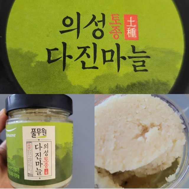 [풀무원] 의성 토종 다진마늘 리뷰 사진