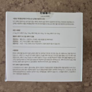 라라앤모어 유아 액체세제+세탁기클리너 — 5점을 준 리뷰어가 2022년 2월 올린 사용 사진