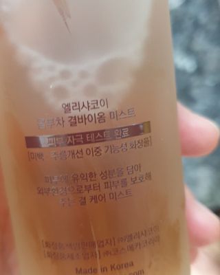 엘리샤코이 콤부차 결바이옴 미스트 — 5점을 준 리뷰어가 2021년 6월 올린 사용 사진