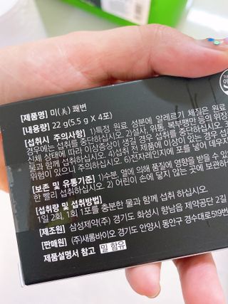 새롬바이오 리생 [미쾌변] 차전자피 식이섬유 건강기능식품 3팩 — 4.5점을 준 리뷰어가 2021년 6월 올린 사용 사진