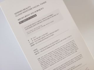 세렌디뷰티 클라우드 모이스쳐 페이셜 토너 — 5점을 준 리뷰어가 2021년 2월 올린 사용 사진
