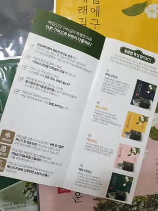 [해림맛김] 들기름에 구운 바삭바삭 김 4종 세트 + 1종 랜덤발송 총5개입 — 5점을 준 리뷰어가 2021년 2월 올린 사용 사진