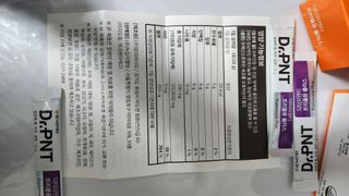[Dr.PNT] 닥터피엔티 트리플뮨 플러스 [1개월분] — 5점을 준 리뷰어가 2023년 1월 올린 사용 사진