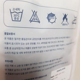 이노레이어 무봉제드로즈_일반형 — 4.5점을 준 리뷰어가 2021년 5월 올린 사용 사진