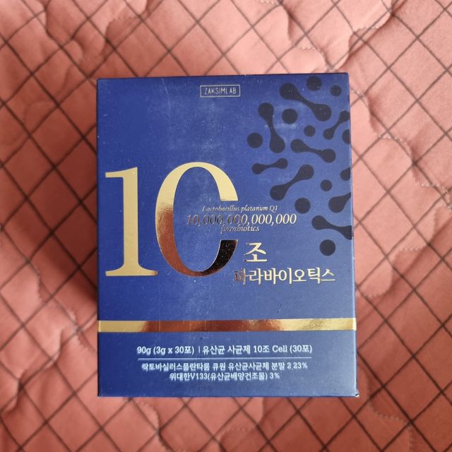 10조 파라바이오틱스 유산균 5세대유산균 리뷰 사진