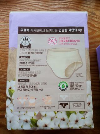 LG유니참 쏘피SOFY [SOFY] 안심숙면팬티/무표백속커버 — 5점을 준 리뷰어가 2021년 4월 올린 사용 사진