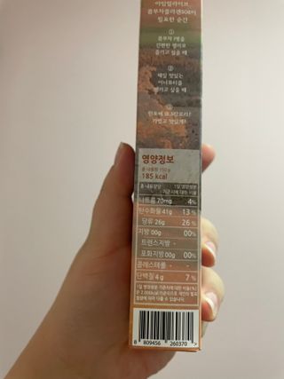 엘리샤코이 아임얼라이브 콤부차 콜라겐 506 스틱젤리 패션프루트 — 4점을 준 리뷰어가 2021년 12월 올린 사용 사진