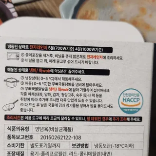 [닭집아들 신제품] 직화무뼈국물닭발 & 직화로제무뼈닭발 — 5점을 준 리뷰어가 2023년 5월 올린 사용 사진