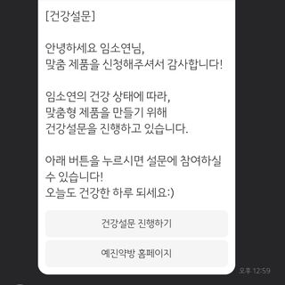 예진약방 그날을 위한 맞춤형 한방 건강식품 (4종) — 5점을 준 리뷰어가 2022년 6월 올린 사용 사진