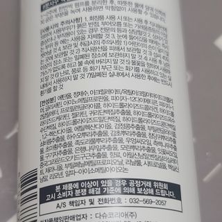 다슈코리아 다슈 포 맨 프리미엄 메가 홀드 슈퍼 스프레이 250ml — 5점을 준 리뷰어가 2021년 5월 올린 사용 사진