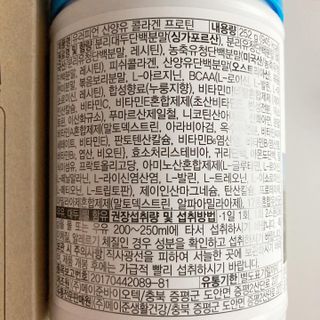 메이준뉴트리 유러피언 산양유 콜라겐 프로틴 — 5점을 준 리뷰어가 2021년 6월 올린 사용 사진