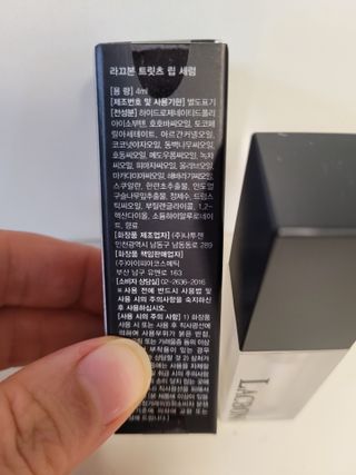[라끄본] 립 세럼 - 트릿츠 립세럼 — 5점을 준 리뷰어가 2021년 3월 올린 사용 사진