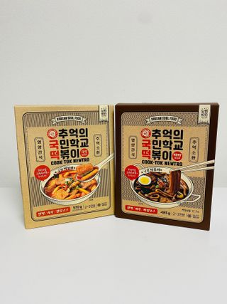 추억의 국민학교 떡볶이 국떡 뉴트로 5종 — 5점을 준 리뷰어가 2021년 12월 올린 사용 사진