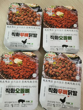 [닭집아들] 직화무뼈닭발 & 직화오돌뼈 — 4점을 준 리뷰어가 2023년 7월 올린 사용 사진