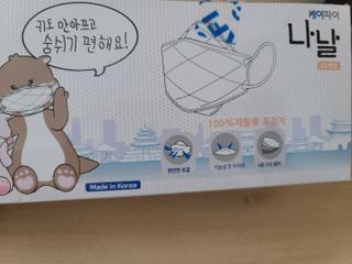 케이파이 나날마스크 [케이파이 나날] KF94 마스크 50매입 (개별포장) ,  여름에도 좋은 숨쉬기 편한 순수 국산 마스크 — 4.5점을 준 리뷰어가 2022년 8월 올린 사용 사진