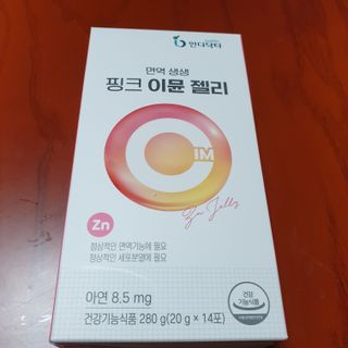 [인디닥터] 면역 생생 핑크 이뮨 젤리 — 5점을 준 리뷰어가 2022년 3월 올린 사용 사진