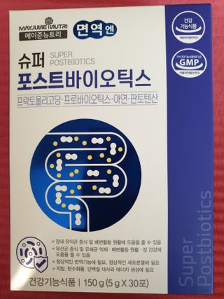 메이준뉴트리 슈퍼 포스트바이오틱스 — 5점을 준 리뷰어가 2021년 3월 올린 사용 사진