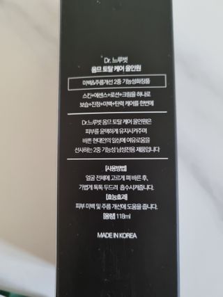 Dr.느루벗 느루벗 옴므 토탈 케어 올인원 118ml 남자 남성 스킨 로션 에센스 크림 화장품 — 5점을 준 리뷰어가 2021년 3월 올린 사용 사진