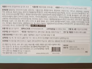 아므_이너뷰티 라이트 앤 딜라이트 밀 민트 초코 — 4점을 준 리뷰어가 2021년 8월 올린 사용 사진