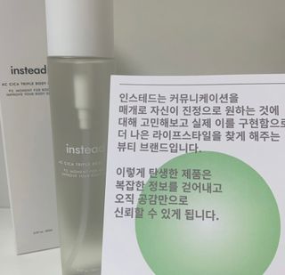 인스테드 아크 시카 트리플 바디미스트 — 4점을 준 리뷰어가 2021년 7월 올린 사용 사진