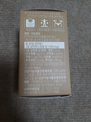 슬림플래닛 잔티젠 600mg 굿밤 다이어트 — 5점을 준 리뷰어가 2021년 1월 올린 사용 사진