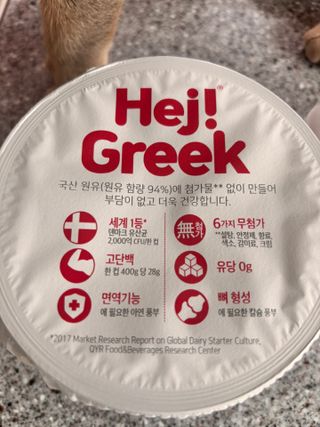 덴마크 *[구매평]하이(Hej!) 브랜드 패키지(요구르트, 그릭요거트) — 4.5점을 준 리뷰어가 2025년 9월 올린 사용 사진