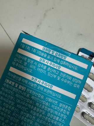 네오메딕스 뷰티 [네오메딕스] 바노바기 피포뮬러 — 5점을 준 리뷰어가 2024년 9월 올린 사용 사진