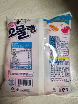 꼬물~탱글 우리 왕꿈틀이가 작아졌어요, 꼬물탱 — 5점을 준 리뷰어가 2021년 10월 올린 사용 사진