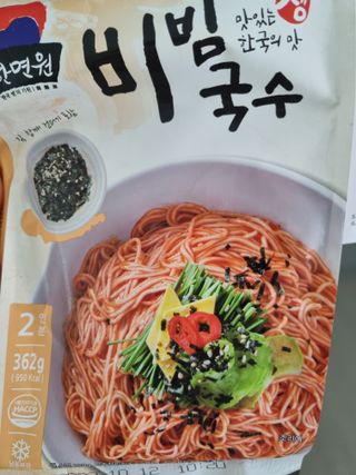 [한면원] 비빔국수 2인분 — 5점을 준 리뷰어가 2022년 7월 올린 사용 사진