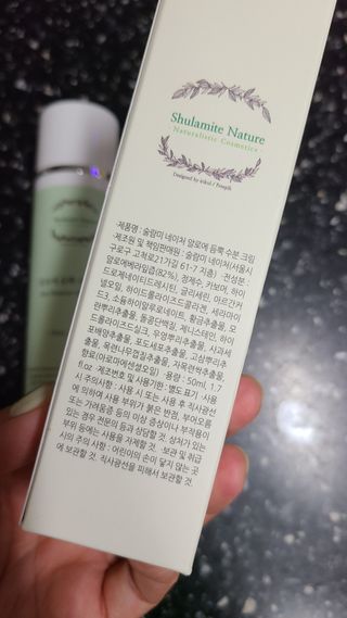 술람미네이처 자연주의 화장품ㅣ속보습 충전 + 민감/트러블 피부 진정 - 알로에 듬뿍 수분 크림 50ml — 5점을 준 리뷰어가 2022년 6월 올린 사용 사진