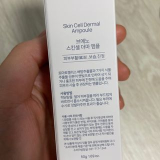 브에노 스킨셀 더마 앰플 — 5점을 준 리뷰어가 2021년 6월 올린 사용 사진