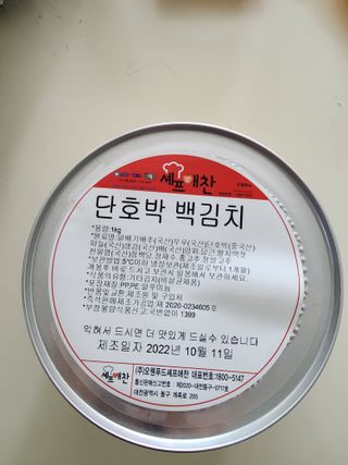 셰프애찬 단호박 백김치 1kg — 5점을 준 리뷰어가 2022년 10월 올린 사용 사진