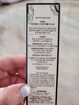브에노 마더워트 시크릿 퍼퓸 미스트 — 5점을 준 리뷰어가 2021년 6월 올린 사용 사진