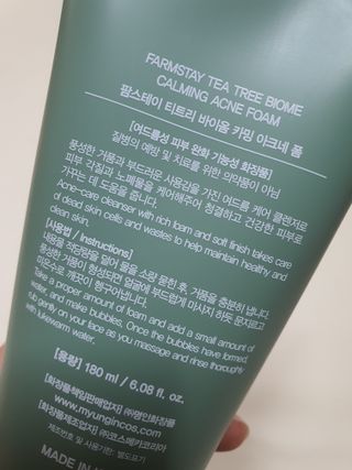 팜스테이 티트리 바이옴 카밍 아크네 폼 — 5점을 준 리뷰어가 2022년 4월 올린 사용 사진