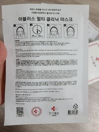 닥터마시멜로 마블러스 멀티 클리닉 마스크 — 4점을 준 리뷰어가 2021년 2월 올린 사용 사진