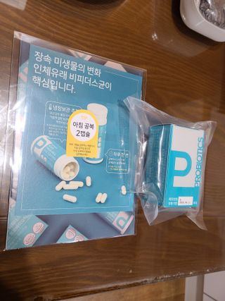 메디타민 인체유래 비피더스 포스트 프로바이오틱스 — 4점을 준 리뷰어가 2021년 5월 올린 사용 사진