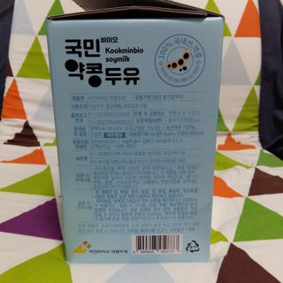 국민바이오 약콩두유 — 5점을 준 리뷰어가 2022년 5월 올린 사용 사진