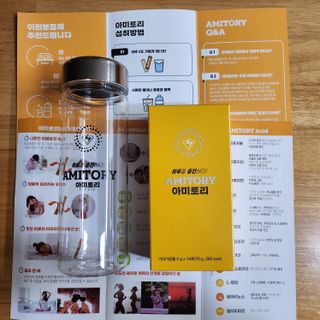 주식회사 씨크릿비에프랩 마시는 아미노산 아미토리 열대과일맛 14포 [1포, 5g / 보틀증정] — 5점을 준 리뷰어가 2023년 1월 올린 사용 사진