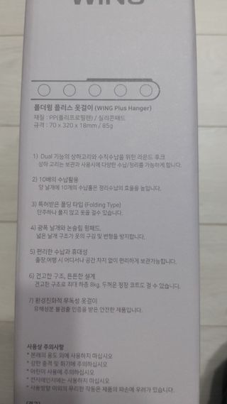 폴더윙 플러스 옷걸이 10p — 5점을 준 리뷰어가 2021년 10월 올린 사용 사진