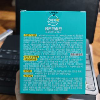[유산균] 오마이락 장편한습관 프로바이오틱스 30P — 5점을 준 리뷰어가 2022년 11월 올린 사용 사진