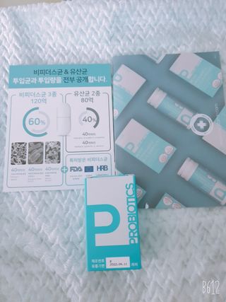 메디타민 인체유래 비피더스 포스트 프로바이오틱스 — 5점을 준 리뷰어가 2021년 1월 올린 사용 사진