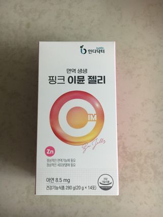 [인디닥터] 면역 생생 핑크 이뮨 젤리 — 5점을 준 리뷰어가 2022년 5월 올린 사용 사진