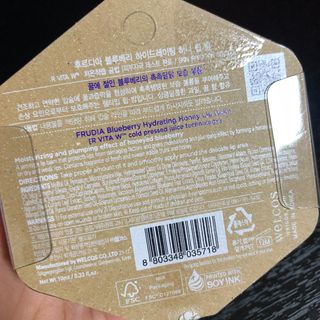 틱톡 [후르디아] 튼입술해결템 올리브영 블루베리 하이드레이팅 허니 립밤 — 5점을 준 리뷰어가 2024년 3월 올린 사용 사진