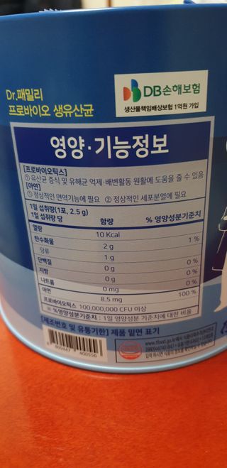 서울약사신협_프로바이오생유산균_2.5G x 100포 — 5점을 준 리뷰어가 2021년 4월 올린 사용 사진