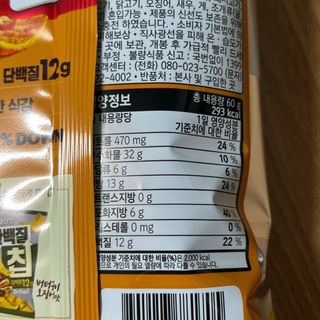 맛있게 채우는 단백질 12g, 닥터유 단백질칩 — 5점을 준 리뷰어가 2023년 12월 올린 사용 사진