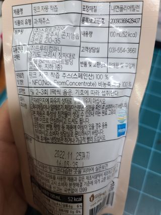 자연에온 핑크 자몽 착즙 100mL 10개입 1BOX +가 득담은 자몽 콜라겐 젤리스틱 1BOX — 5점을 준 리뷰어가 2021년 6월 올린 사용 사진