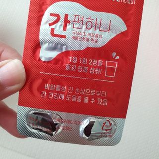 이지헬스 간편하니 [1개월 분  60정] — 5점을 준 리뷰어가 2021년 3월 올린 사용 사진