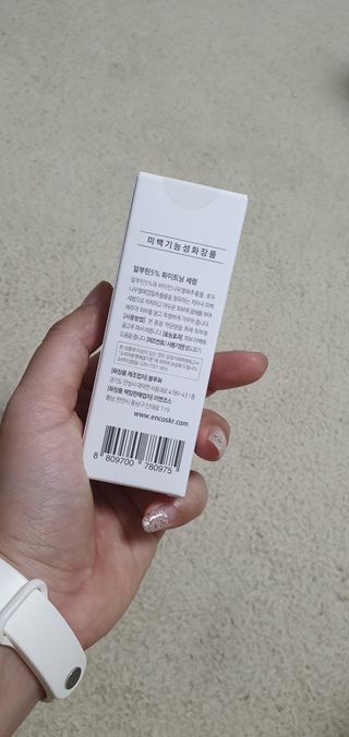 이엔코스 알부틴5프로화이트닝세럼 — 4점을 준 리뷰어가 2021년 2월 올린 사용 사진