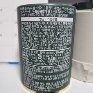 모힐바이오 비오시톨 - 하루 한 포 관리하는 건강한 습관 — 5점을 준 리뷰어가 2022년 2월 올린 사용 사진