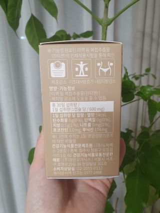 슬림플래닛 잔티젠 600mg 굿밤 다이어트 — 5점을 준 리뷰어가 2021년 4월 올린 사용 사진